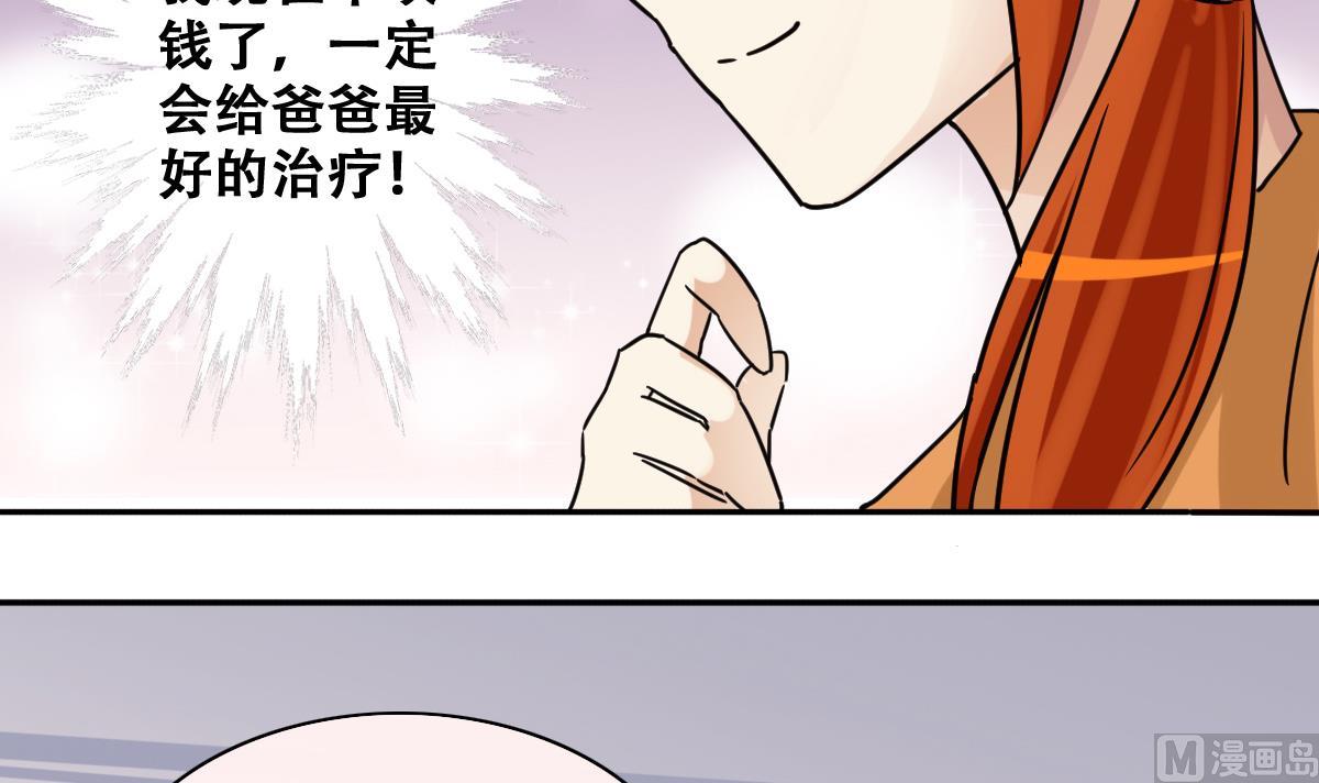 第221话 爸爸好转 2-第222话