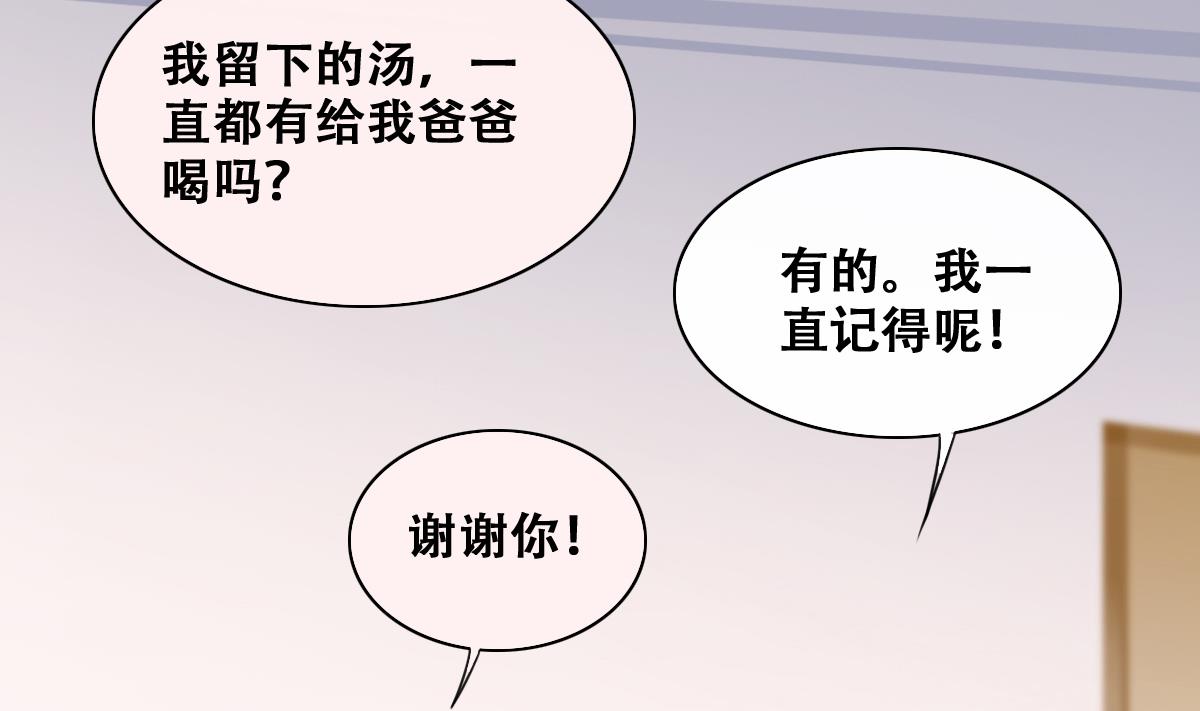 第221话 爸爸好转 2-第222话