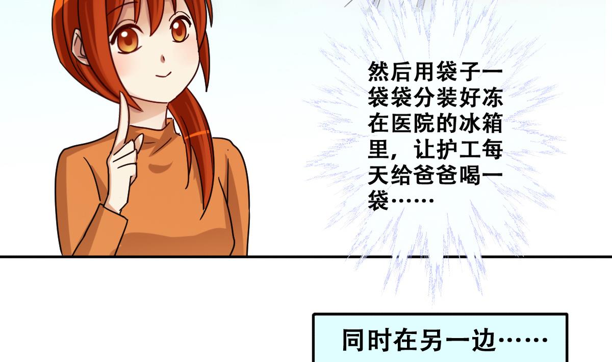 第221话 爸爸好转 2-第222话