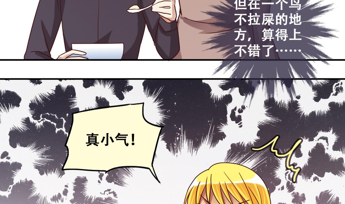 第221话 爸爸好转 2-第222话