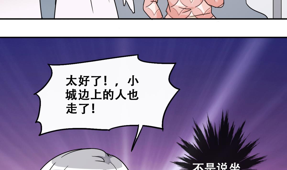 第223话 极品奶奶 1-第224话