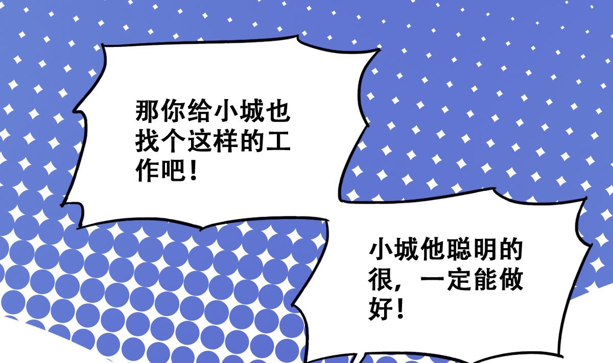 第223话 极品奶奶 1-第224话