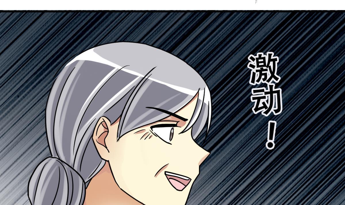 第223话 极品奶奶 1-第224话