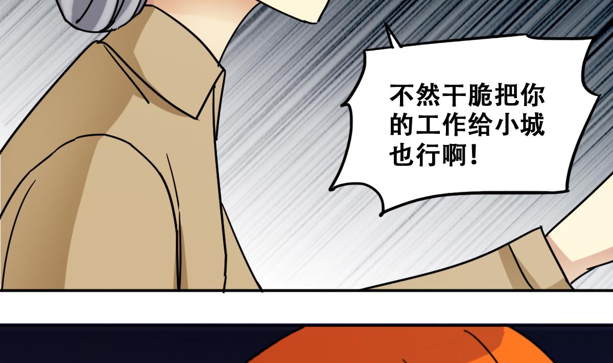 第223话 极品奶奶 1-第224话