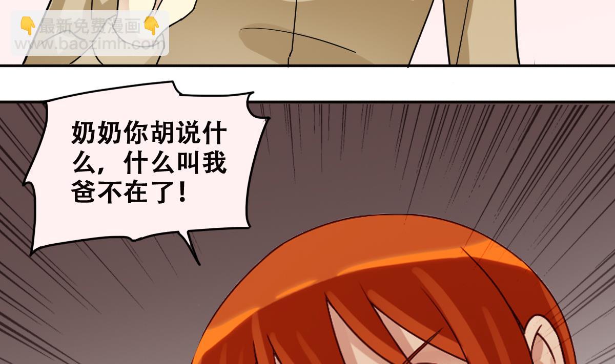 第225话 极品奶奶 3-第226话
