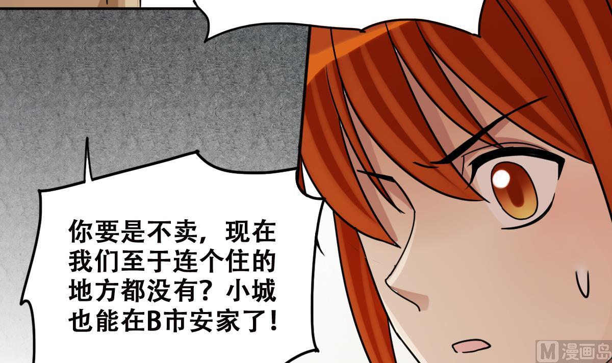 第225话 极品奶奶 3-第226话
