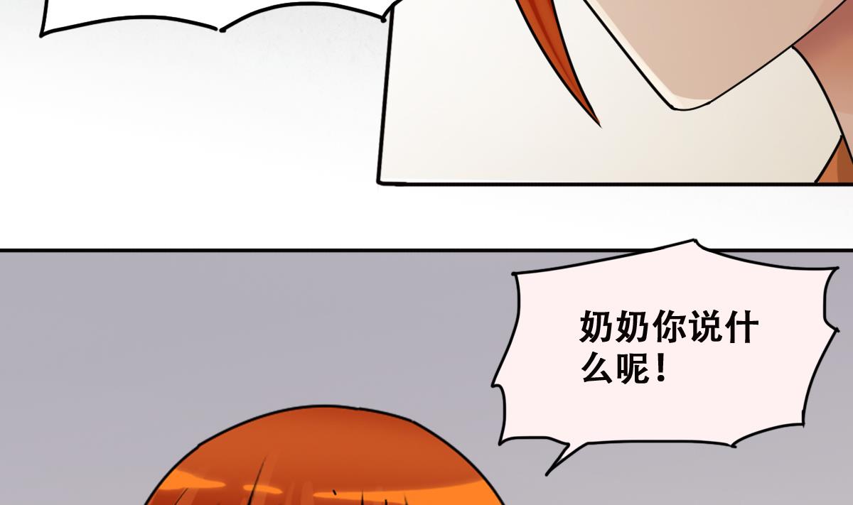 第225话 极品奶奶 3-第226话