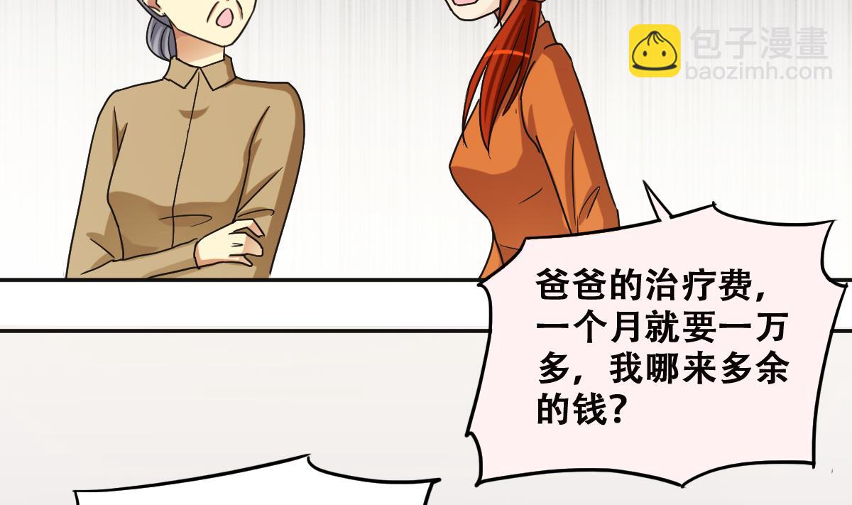 第225话 极品奶奶 3-第226话