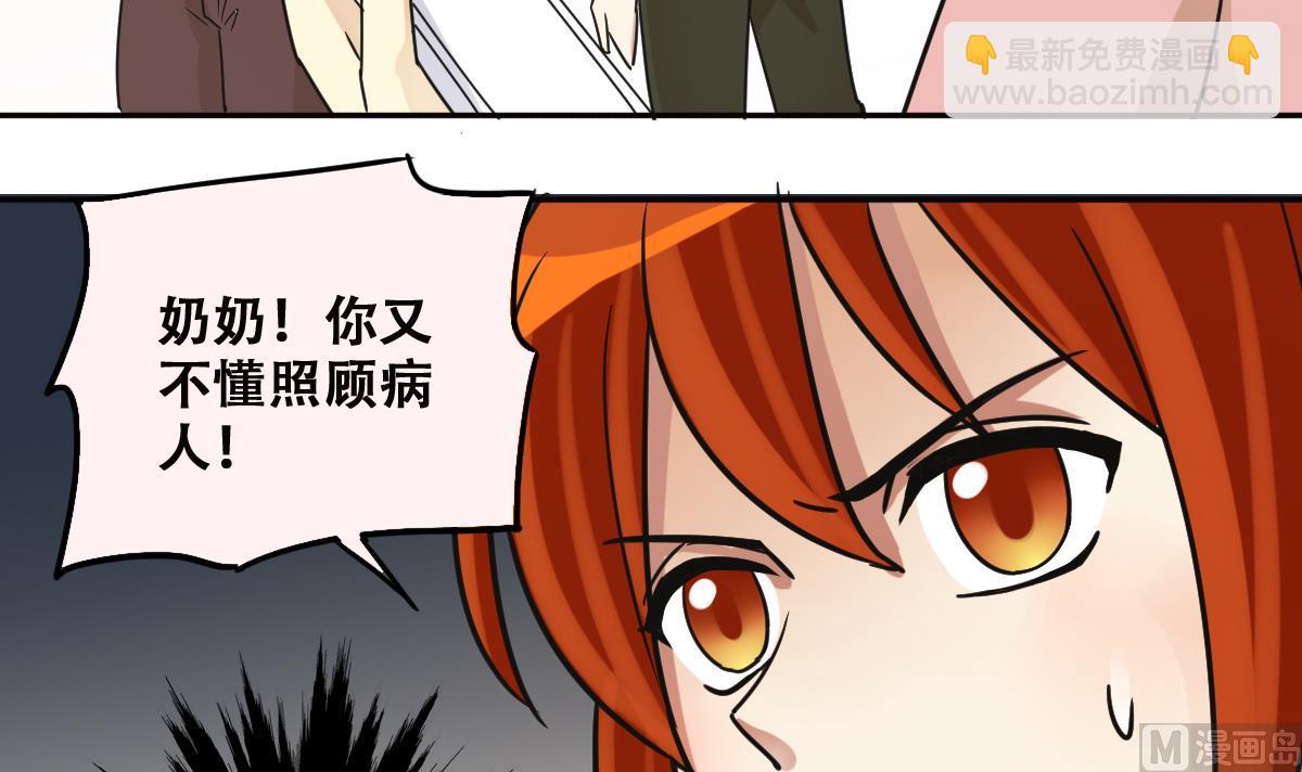 第225话 极品奶奶 3-第226话