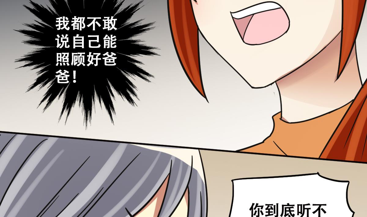 第225话 极品奶奶 3-第226话