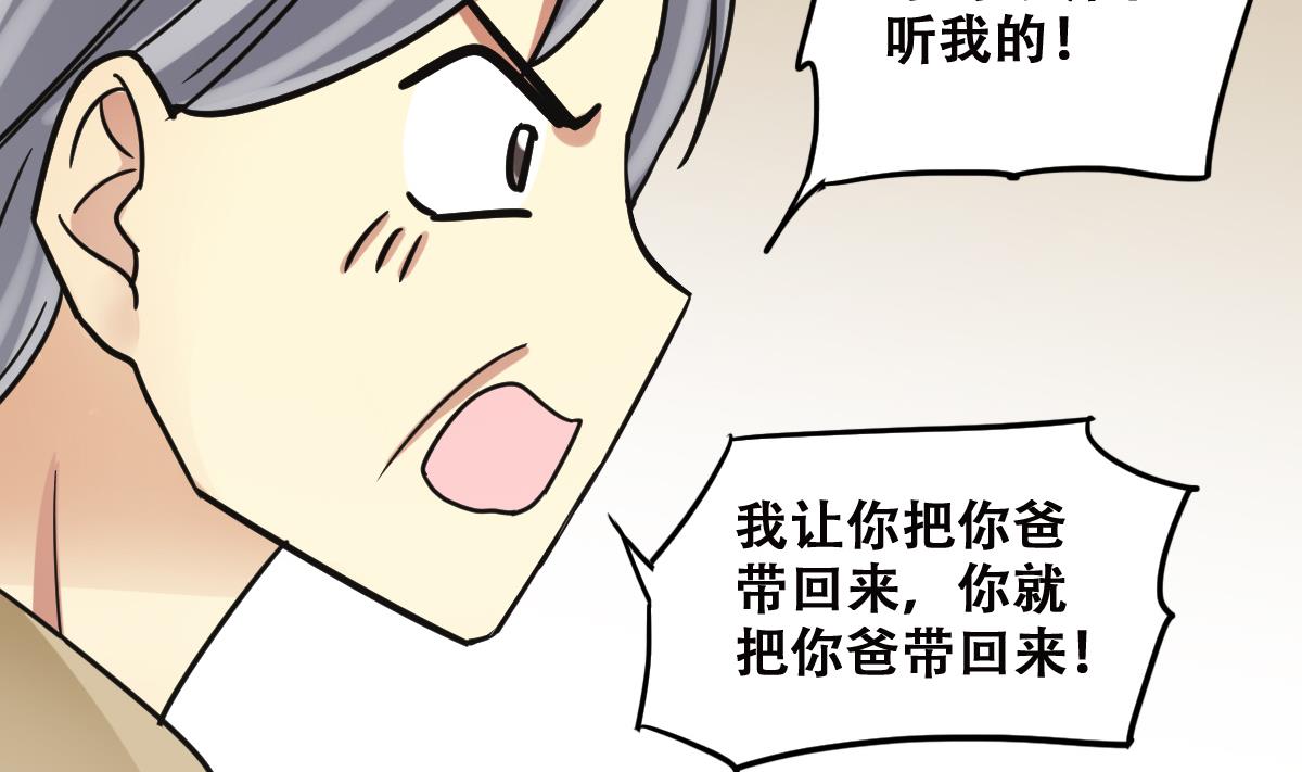 第225话 极品奶奶 3-第226话