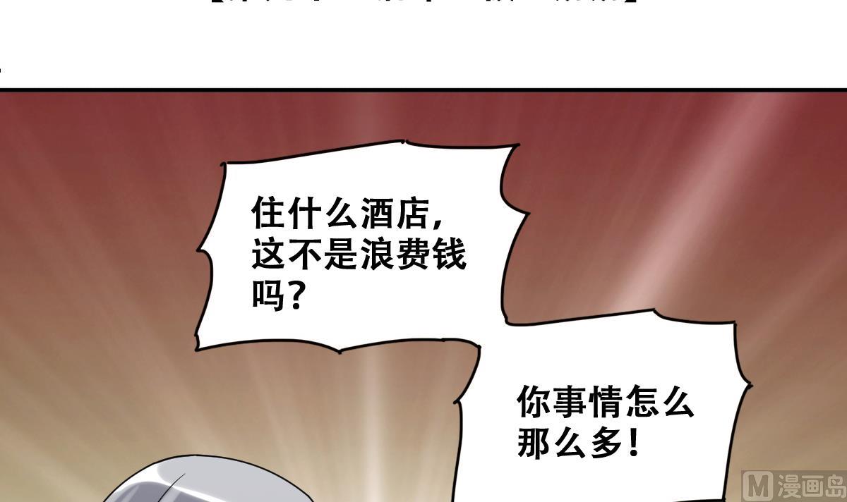 第225话 极品奶奶 3-第226话