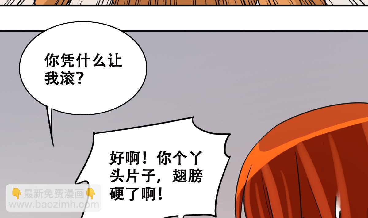 第225话 极品奶奶 3-第226话