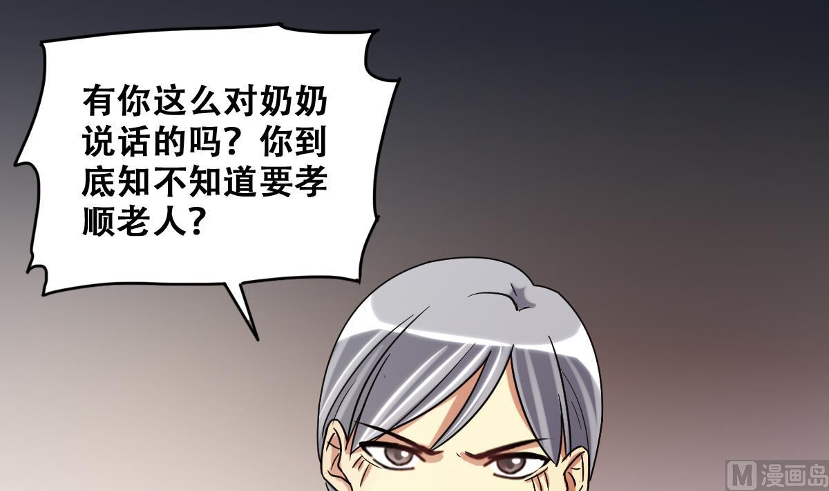 第225话 极品奶奶 3-第226话