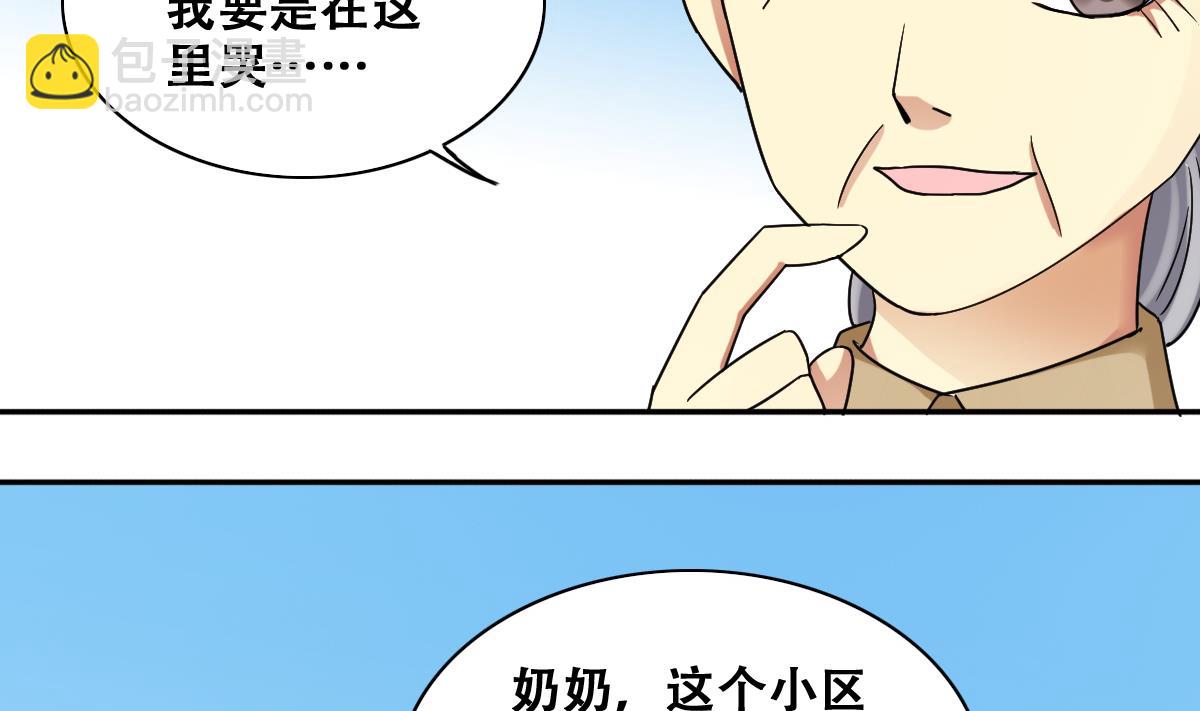 第227话 医院闹事-第228话