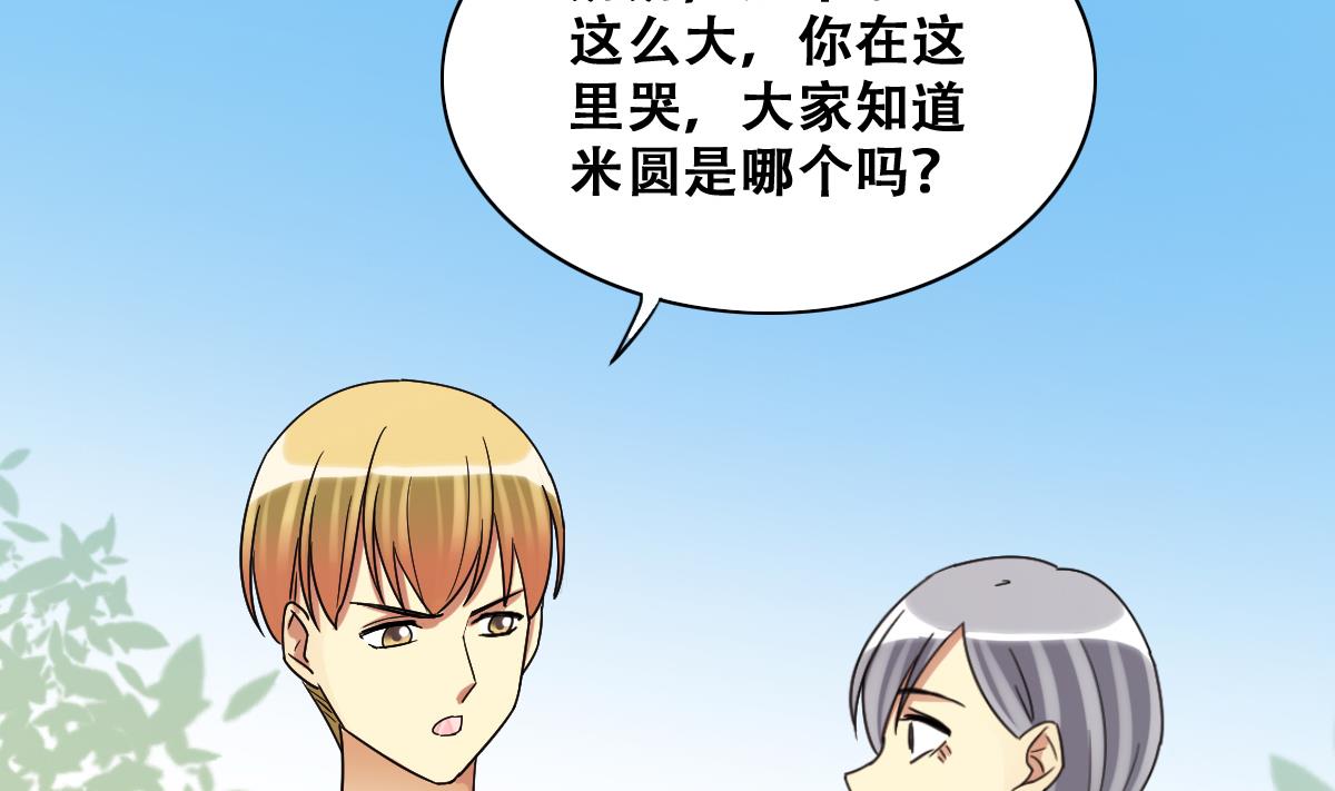 第227话 医院闹事-第228话