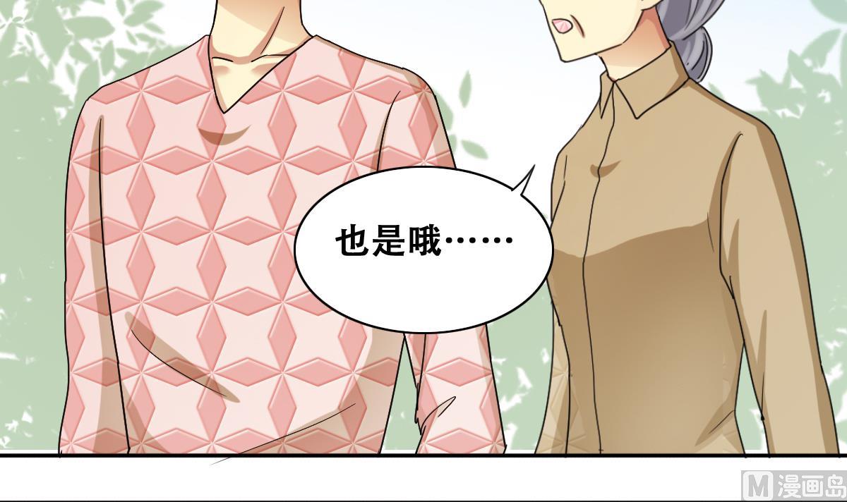 第227话 医院闹事-第228话