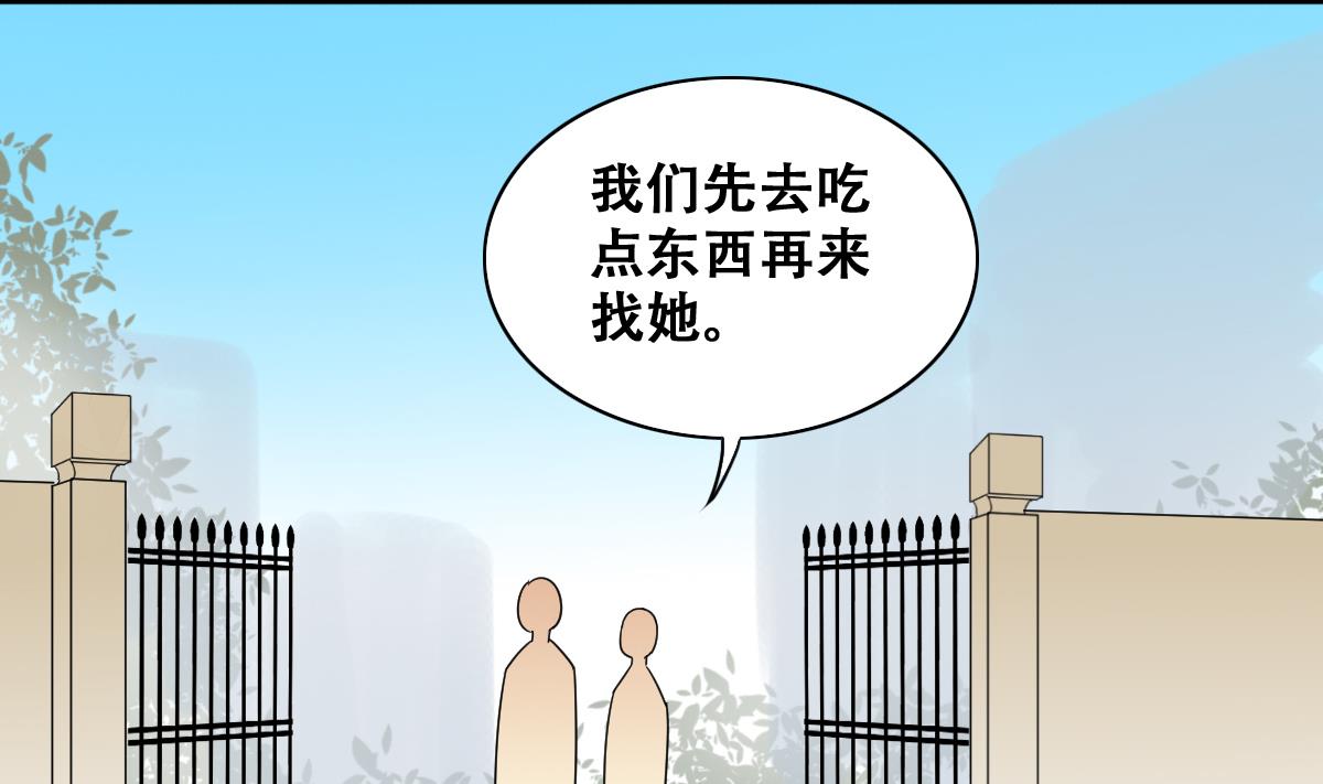 第227话 医院闹事-第228话