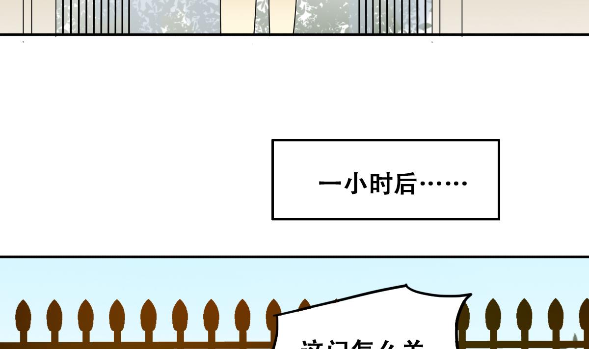 第227话 医院闹事-第228话