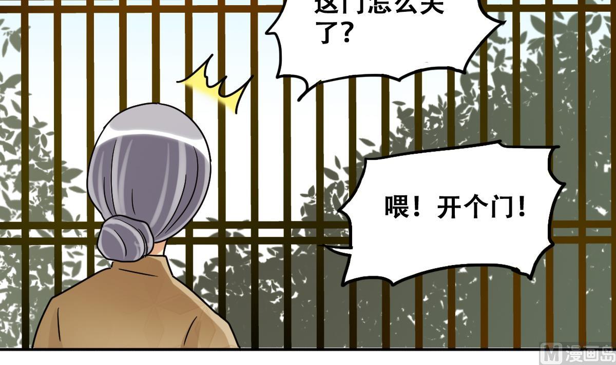 第227话 医院闹事-第228话