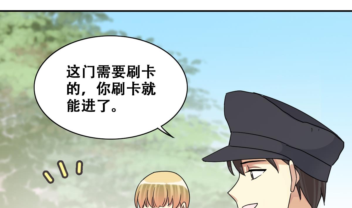 第227话 医院闹事-第228话