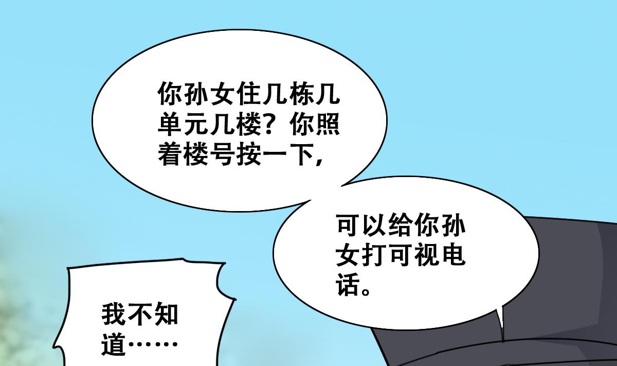 第227话 医院闹事-第228话