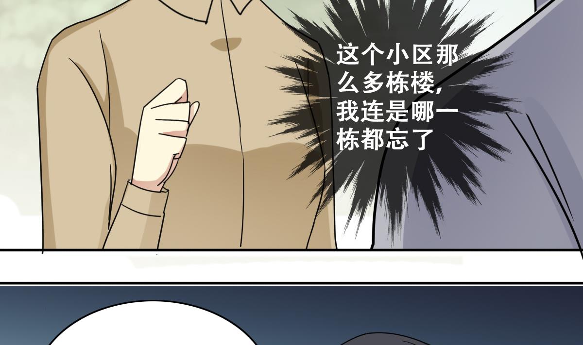 第227话 医院闹事-第228话