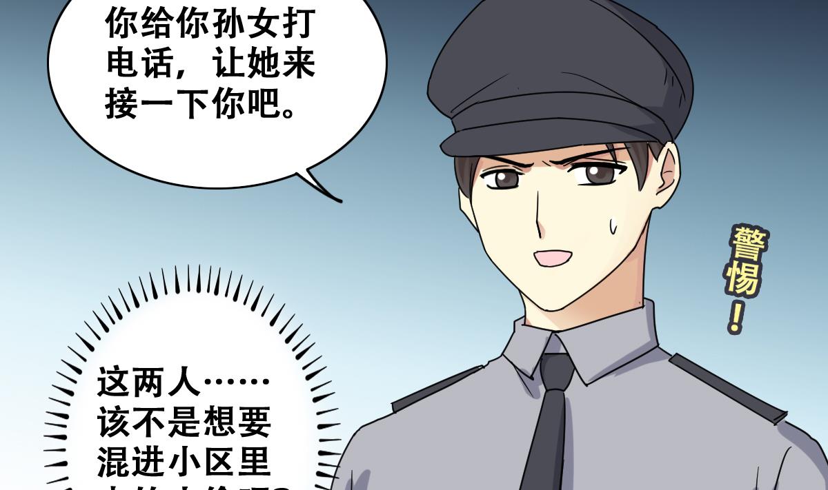 第227话 医院闹事-第228话
