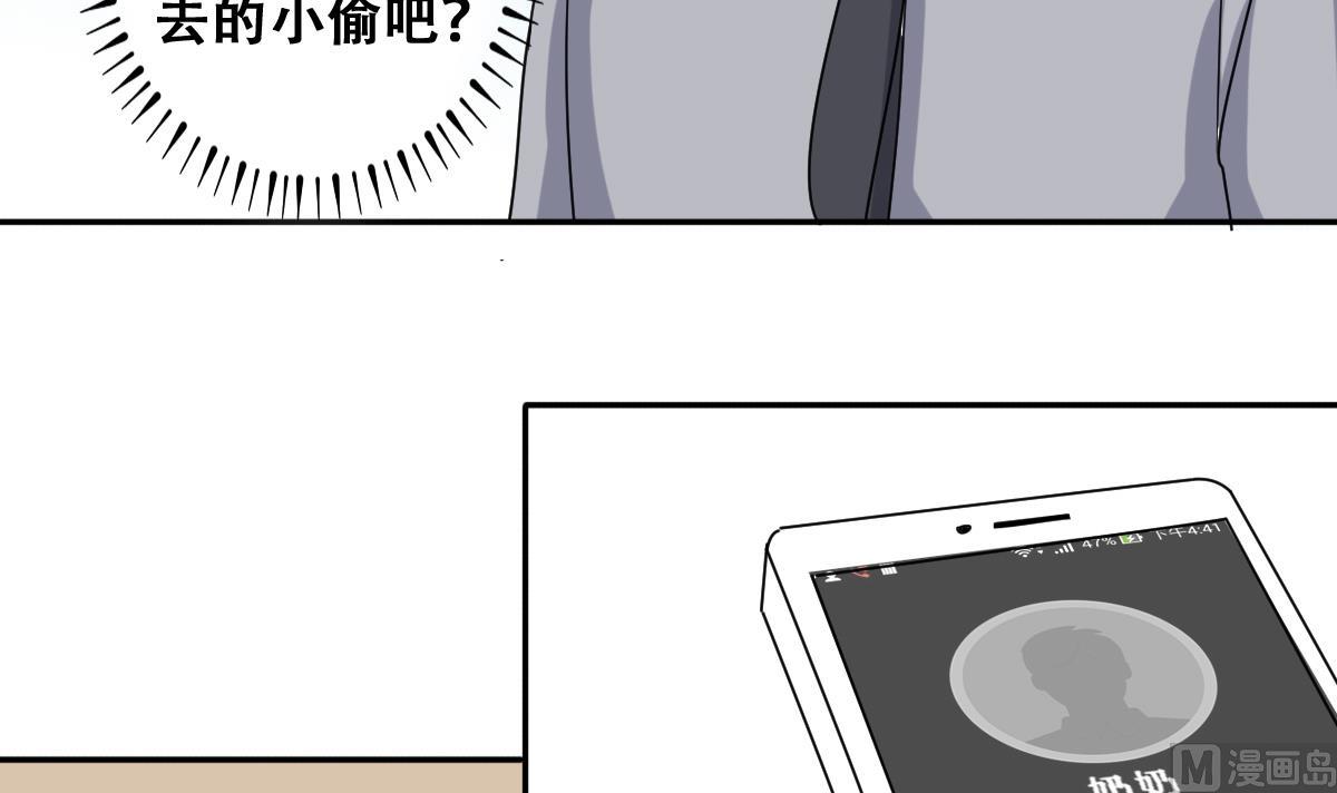第227话 医院闹事-第228话