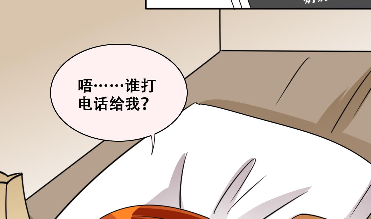 第227话 医院闹事-第228话