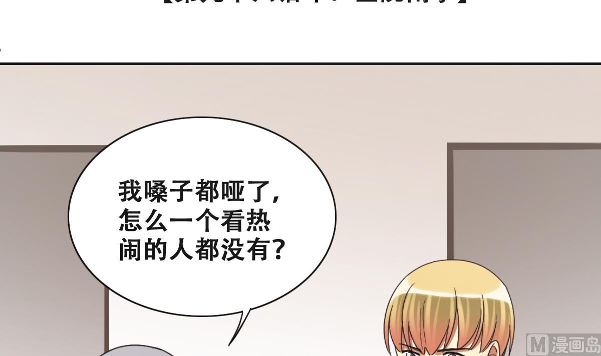 第227话 医院闹事-第228话