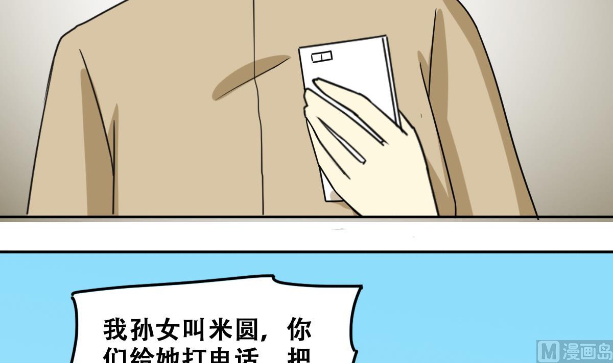 第227话 医院闹事-第228话