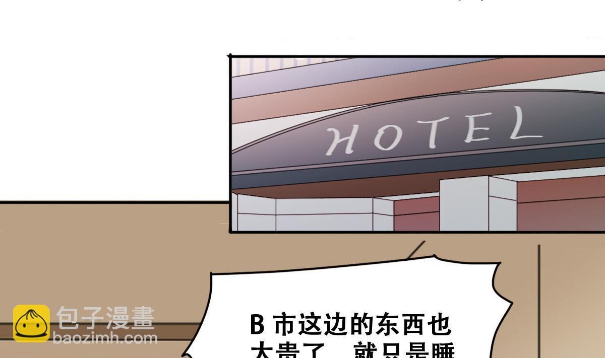 第227话 医院闹事-第228话