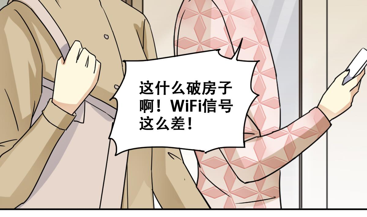 第227话 医院闹事-第228话