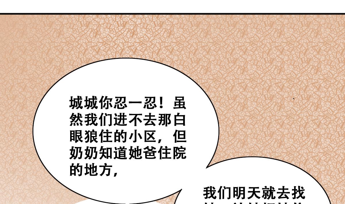 第227话 医院闹事-第228话