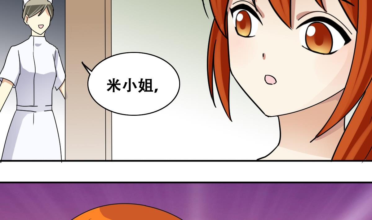 第227话 医院闹事-第228话