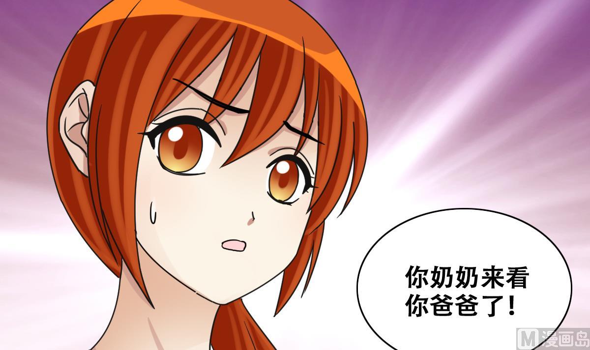 第227话 医院闹事-第228话