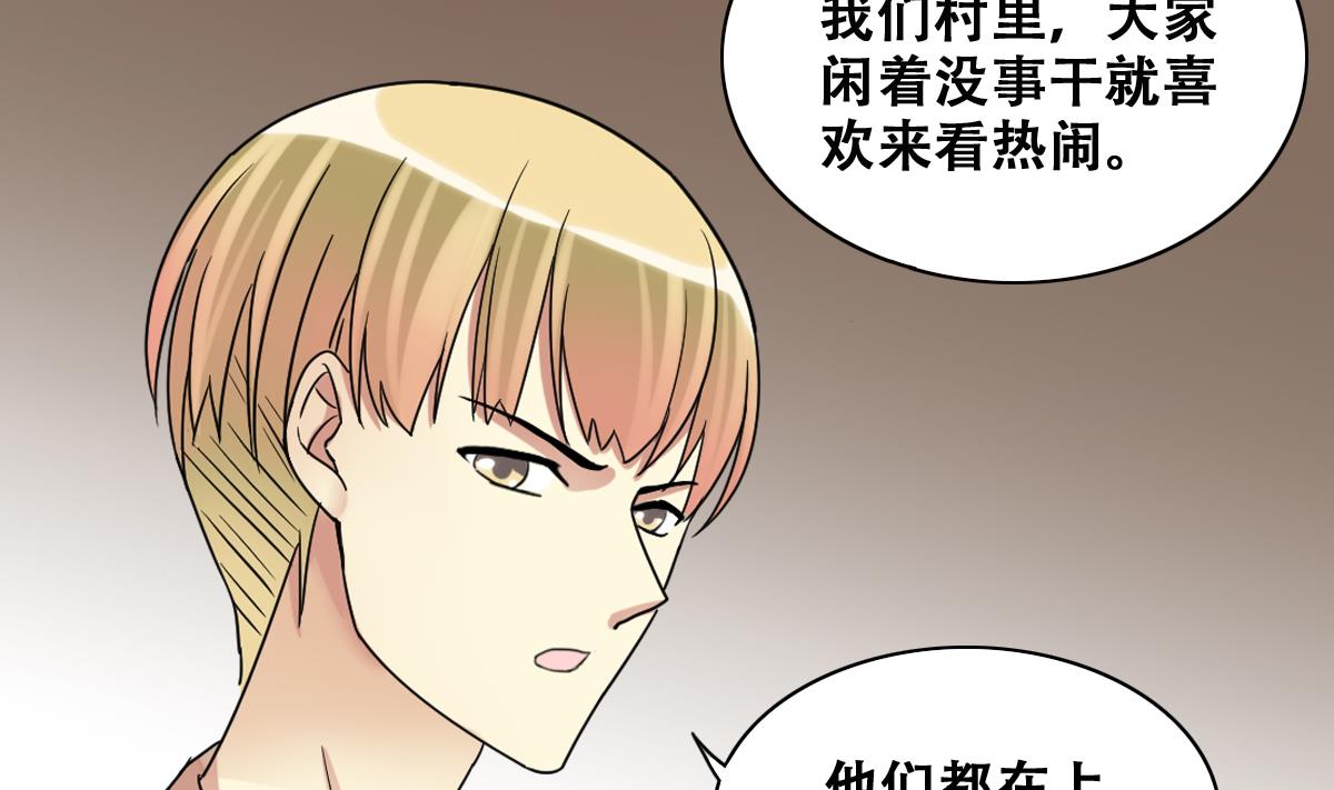 第227话 医院闹事-第228话