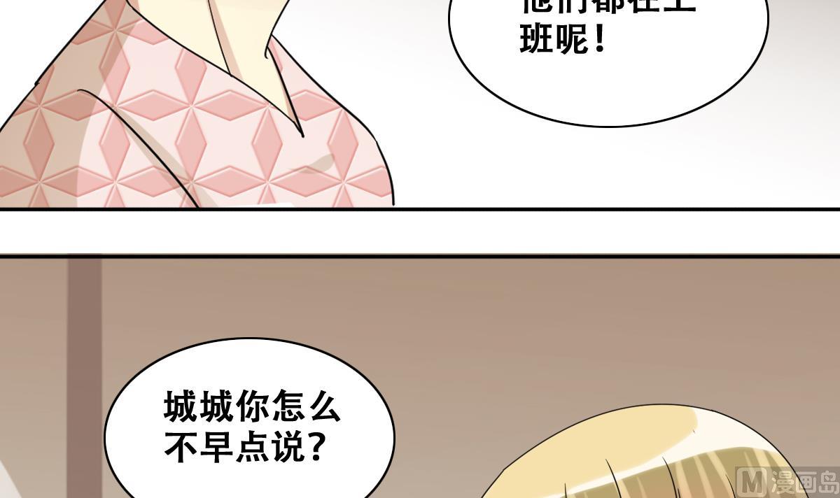 第227话 医院闹事-第228话