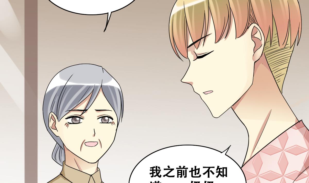 第227话 医院闹事-第228话