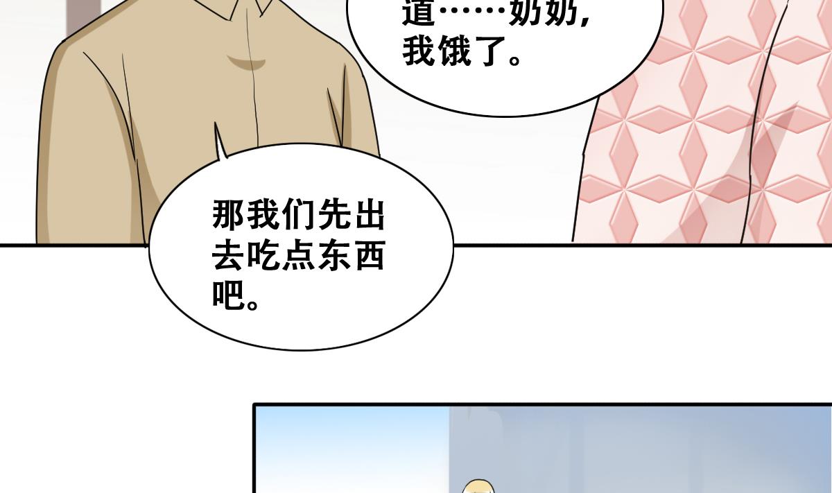 第227话 医院闹事-第228话