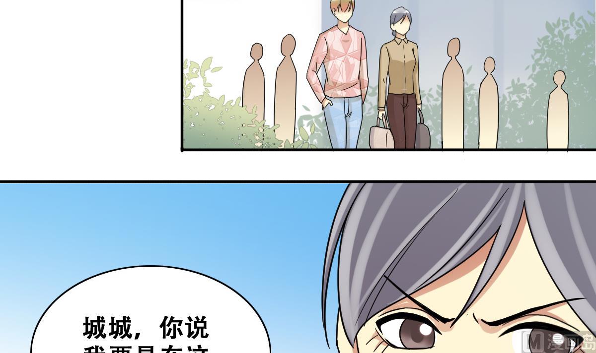 第227话 医院闹事-第228话