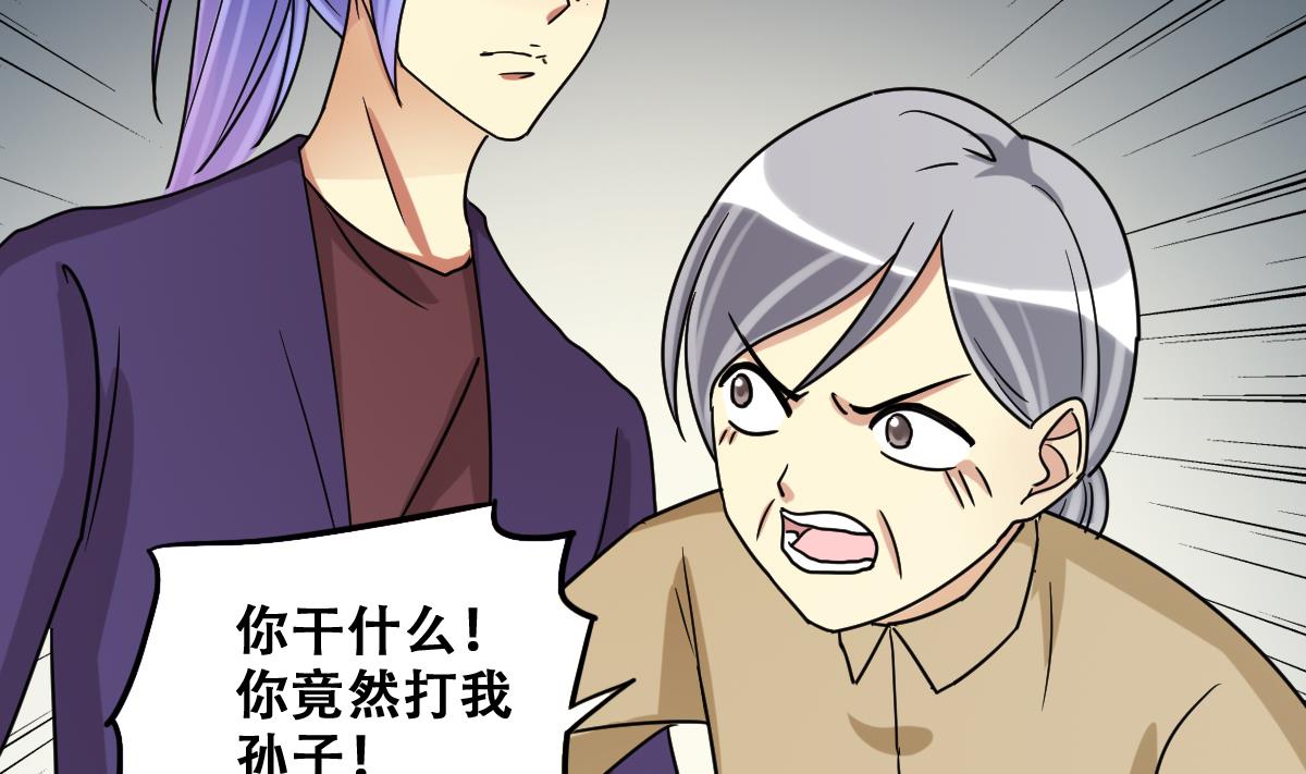 第229话 英雄救美 1-第230话