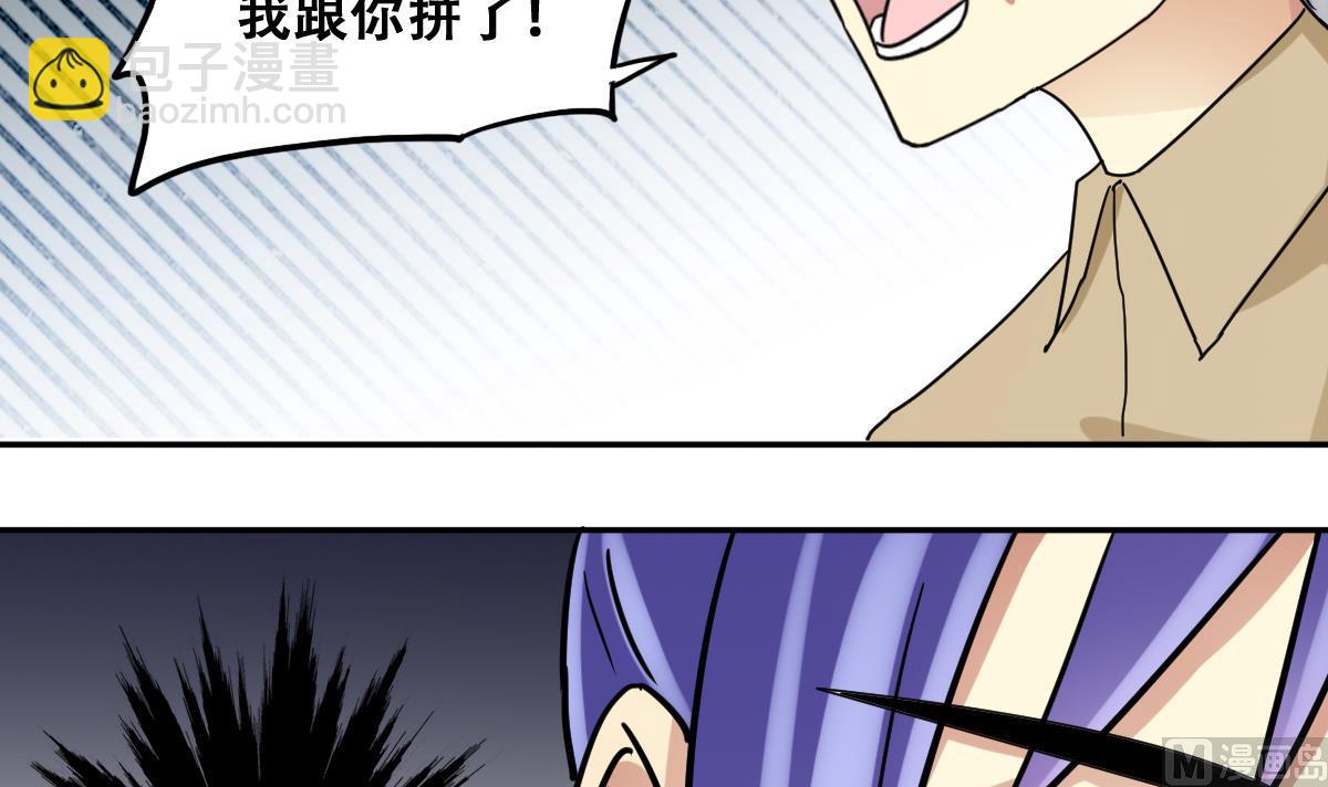 第229话 英雄救美 1-第230话