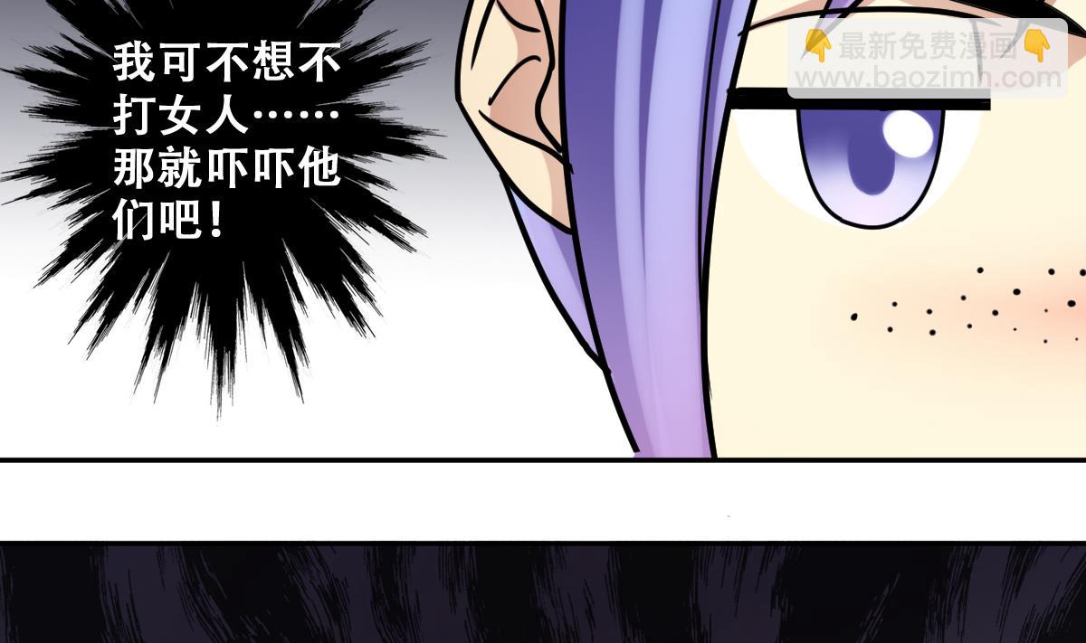 第229话 英雄救美 1-第230话