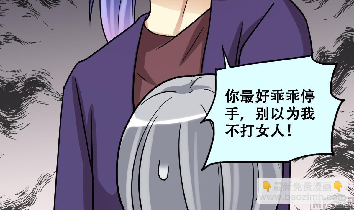 第229话 英雄救美 1-第230话