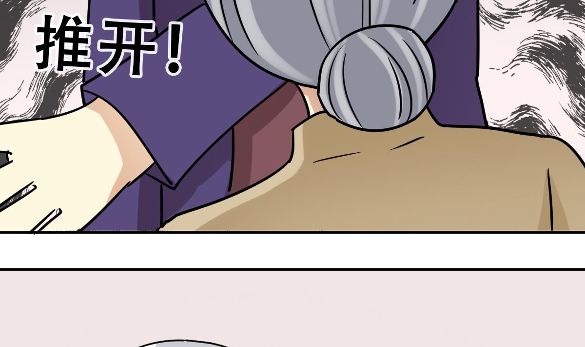 第229话 英雄救美 1-第230话