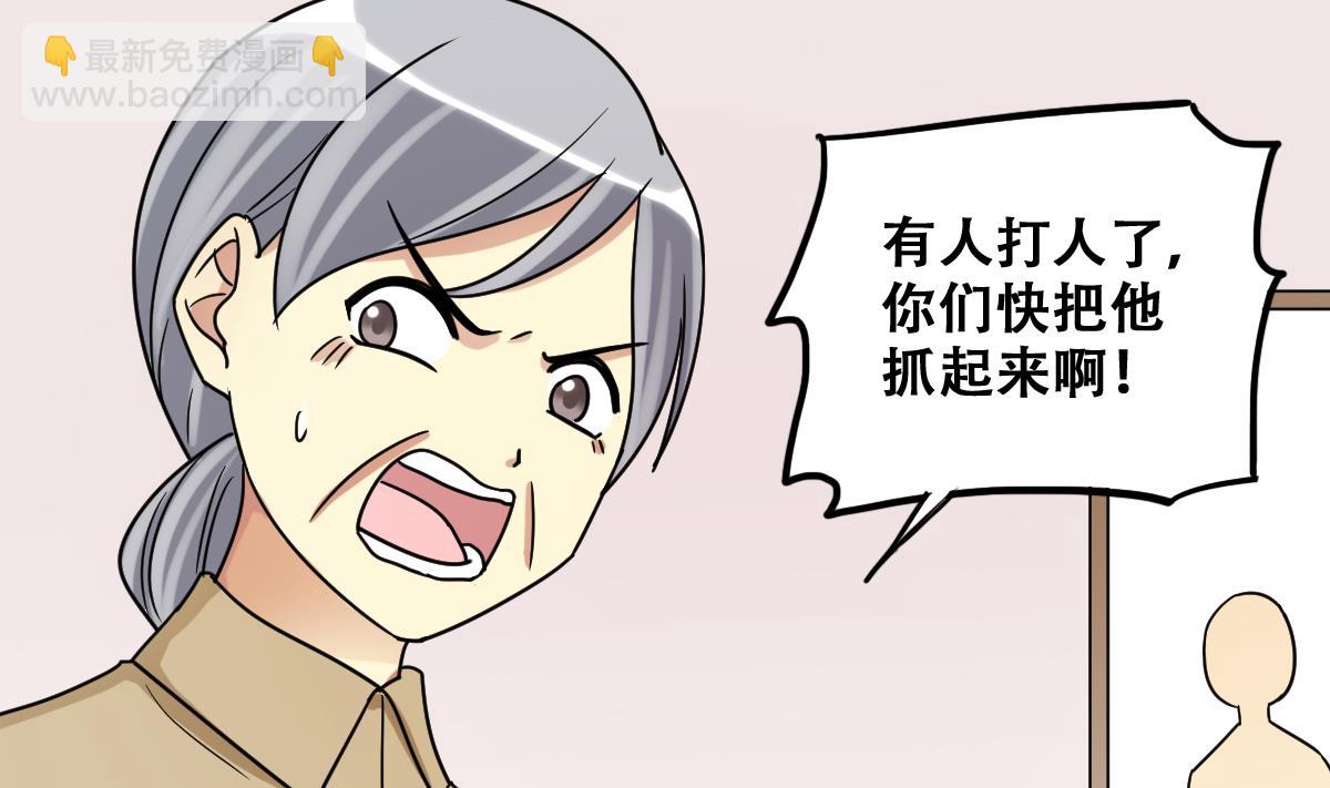 第229话 英雄救美 1-第230话
