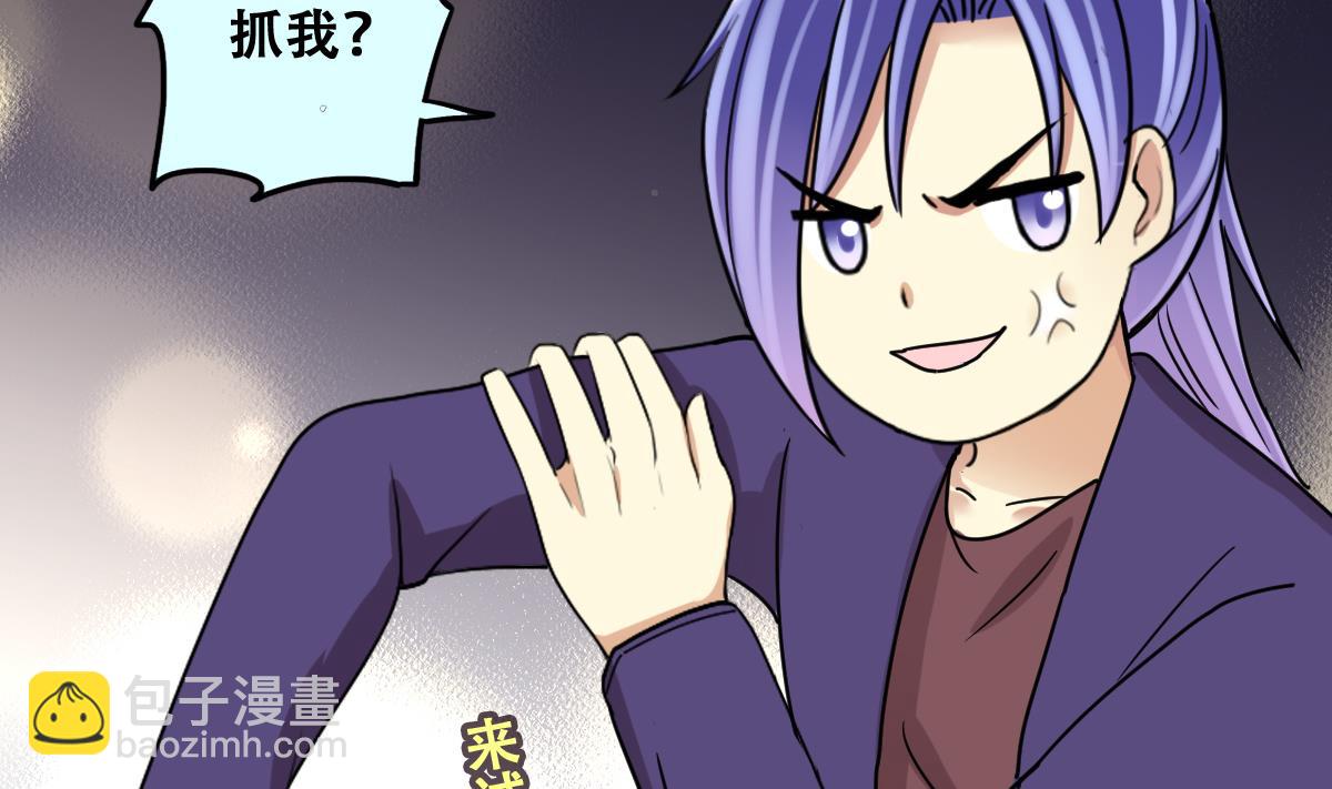 第229话 英雄救美 1-第230话