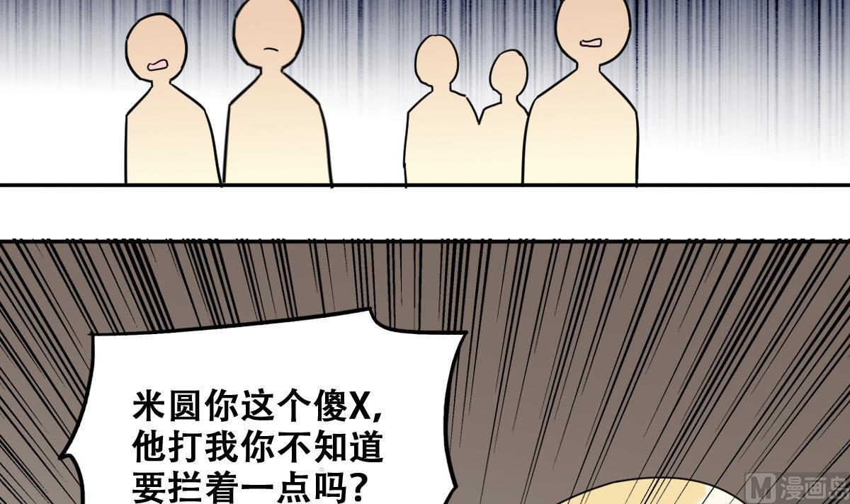 第229话 英雄救美 1-第230话